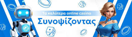 Τα Καλύτερα Online Καζίνο Στην Ελλάδα -183564636 Τα Καλύτερα Online Καζίνο Στην Ελλάδα -183564636