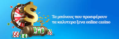 Ξένα Καζίνο στην Ελλάδα Η Πολιτισμική και Ψυχαγωγική Διάσταση